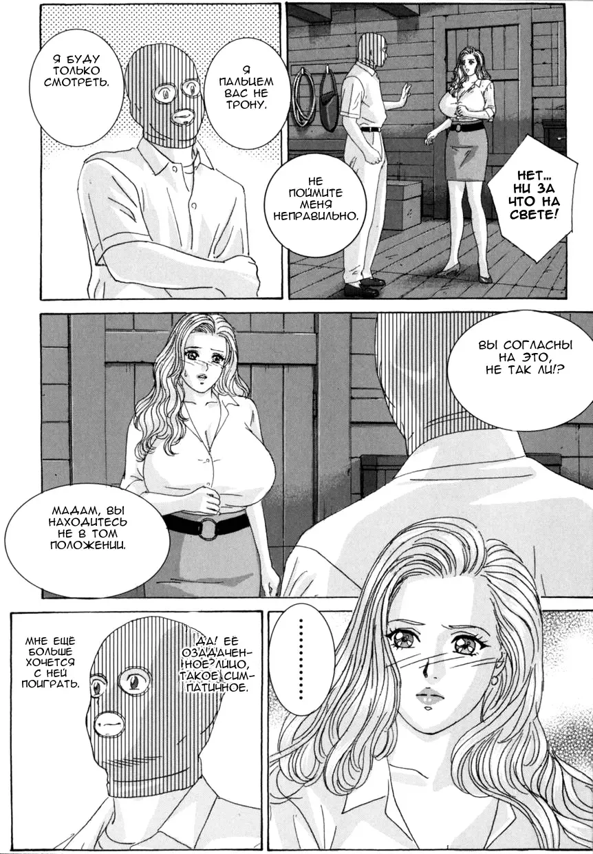 [Nishimaki Tohru] BLUE EYES 8 Fhentai - Page 15