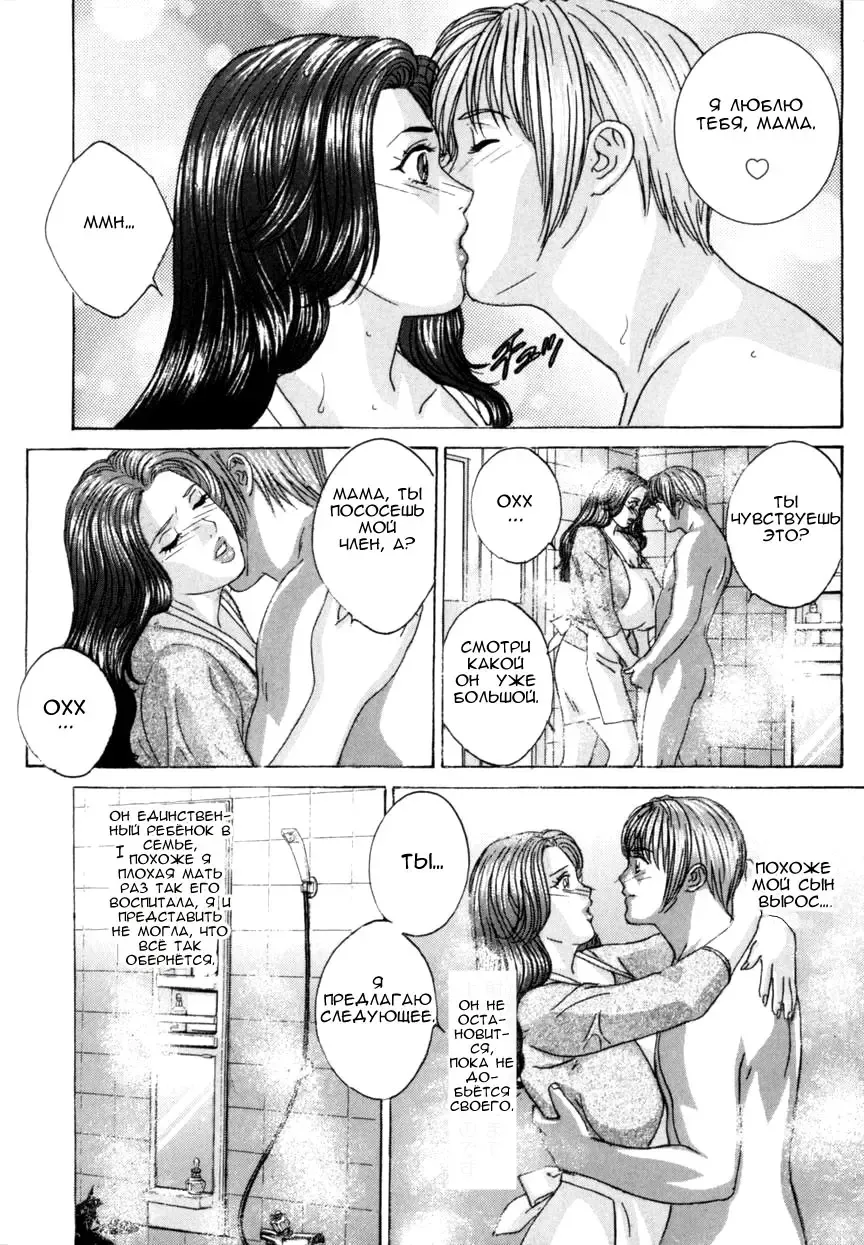 [Nishimaki Tohru] BLUE EYES 8 Fhentai - Page 151