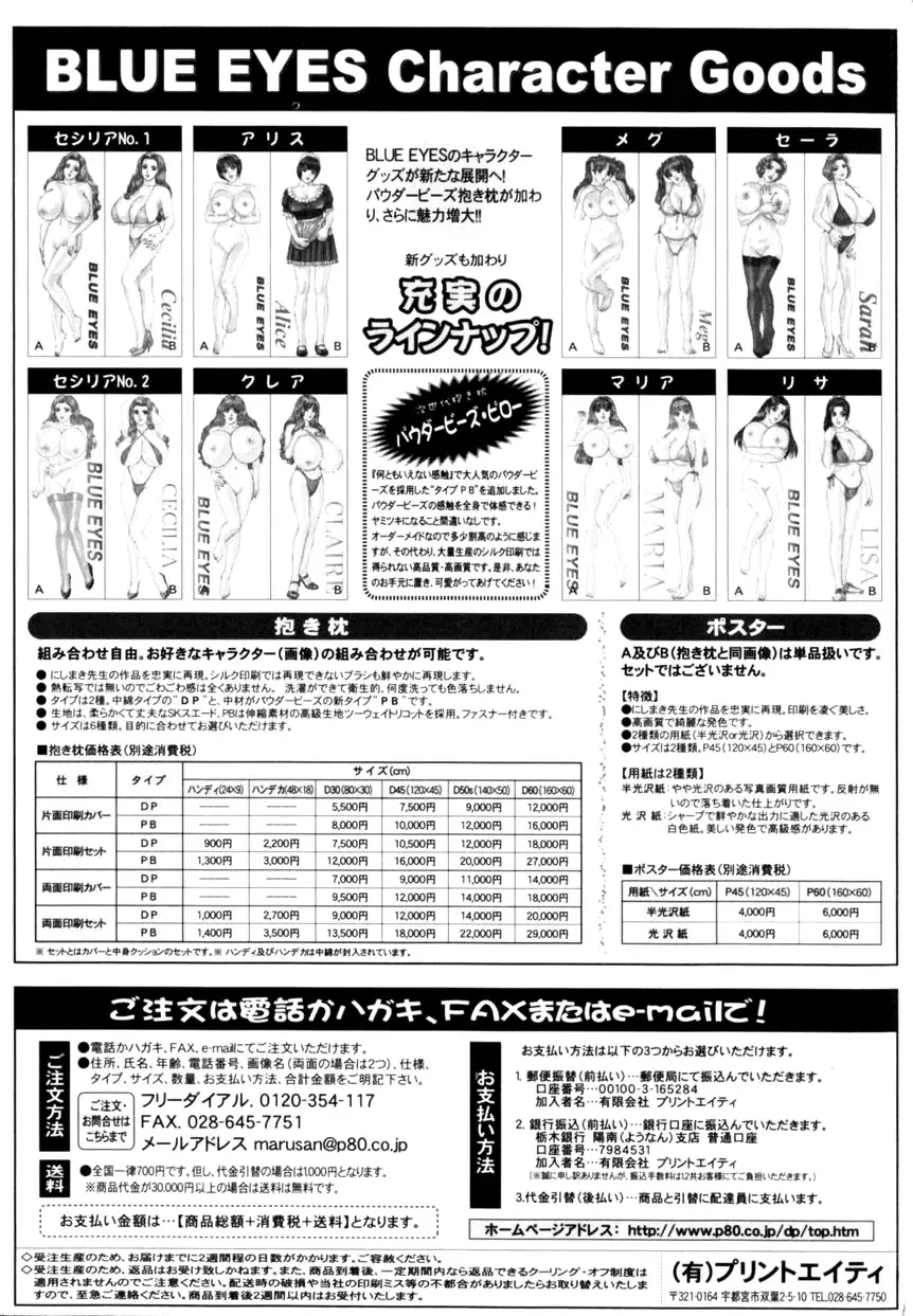 [Nishimaki Tohru] BLUE EYES 8 Fhentai - Page 177