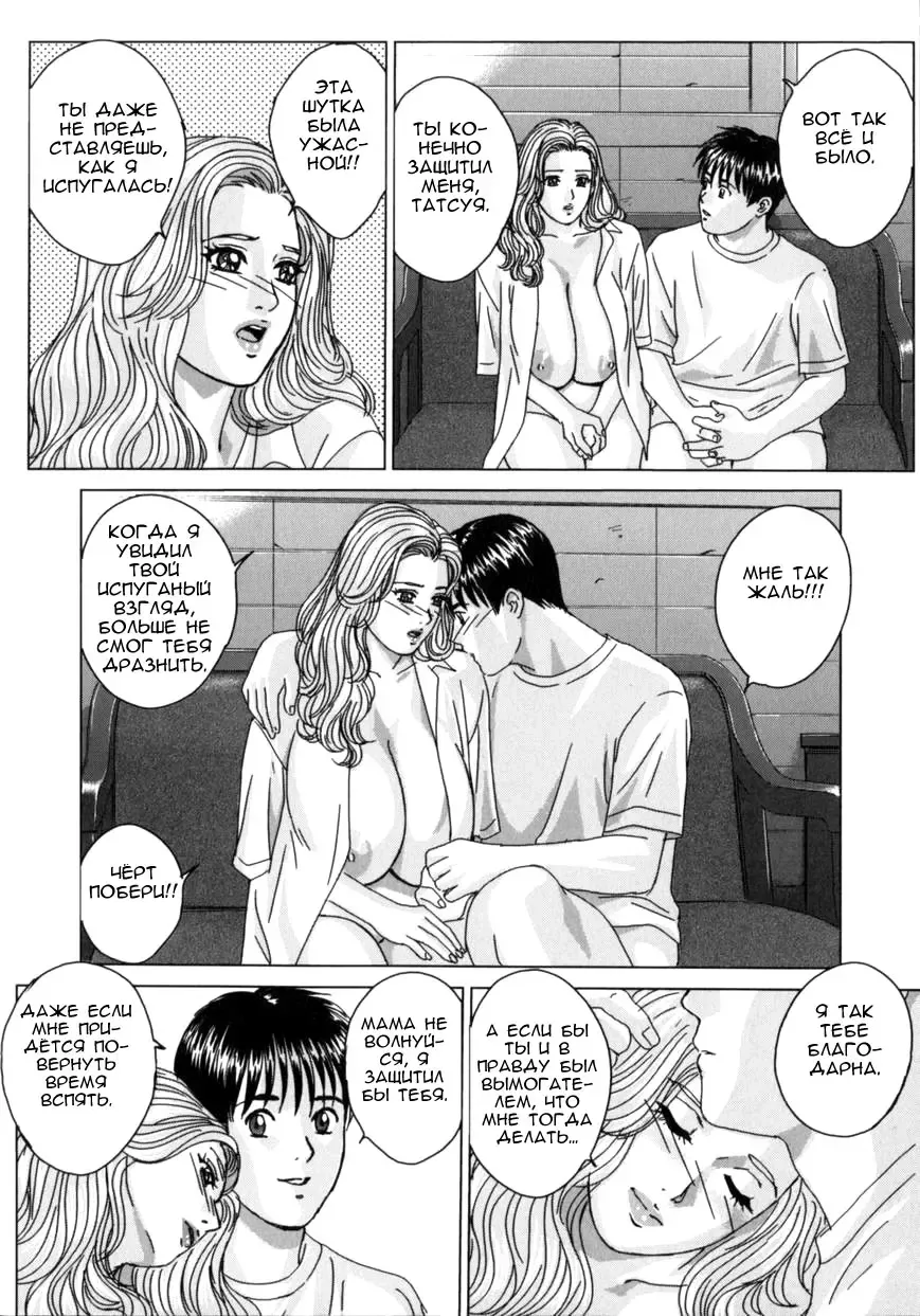 [Nishimaki Tohru] BLUE EYES 8 Fhentai - Page 53