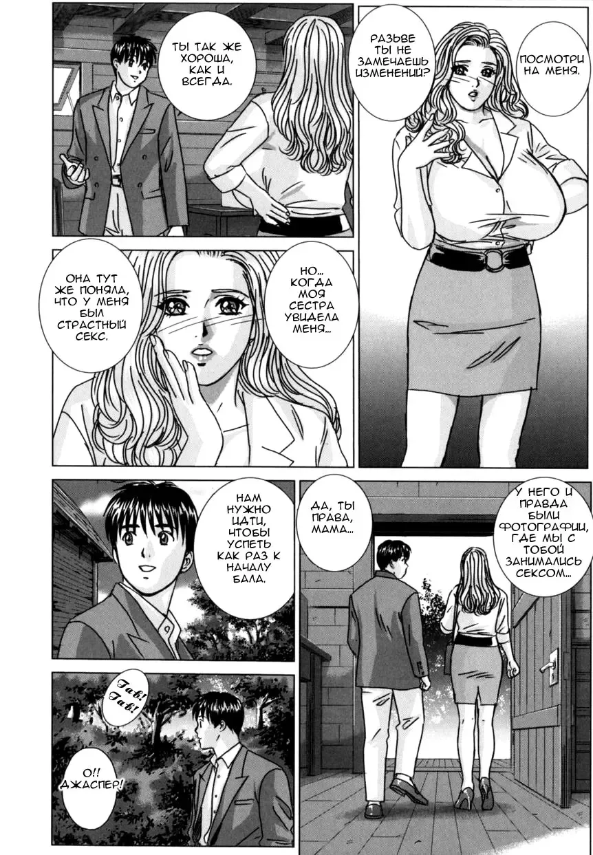 [Nishimaki Tohru] BLUE EYES 8 Fhentai - Page 71