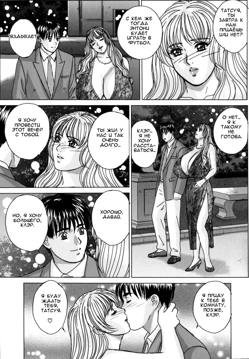 [Nishimaki Tohru] BLUE EYES 8 Fhentai - Page 76