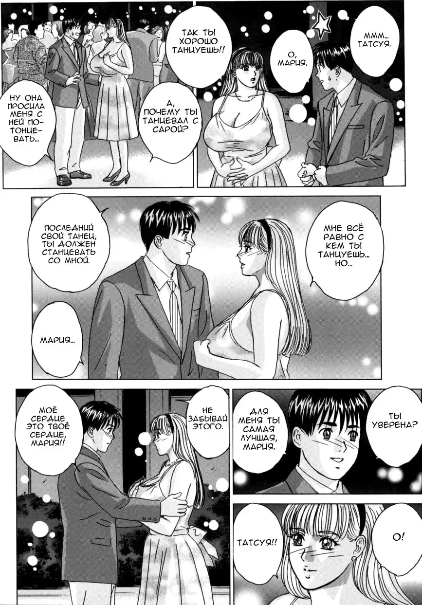 [Nishimaki Tohru] BLUE EYES 8 Fhentai - Page 79