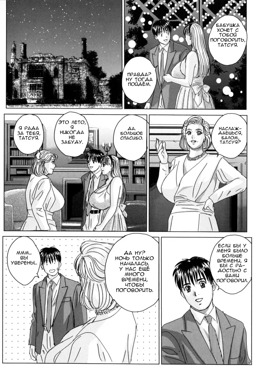 [Nishimaki Tohru] BLUE EYES 8 Fhentai - Page 80