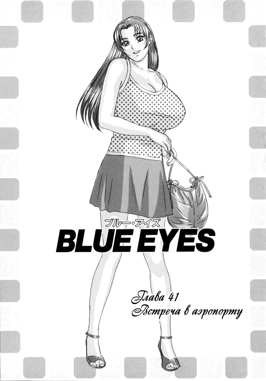 [Nishimaki Tohru] BLUE EYES 8 Fhentai - Page 82