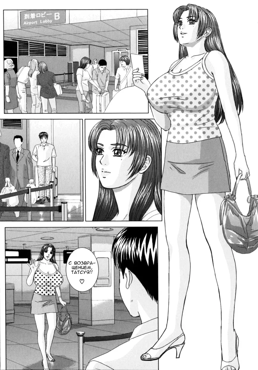 [Nishimaki Tohru] BLUE EYES 8 Fhentai - Page 84