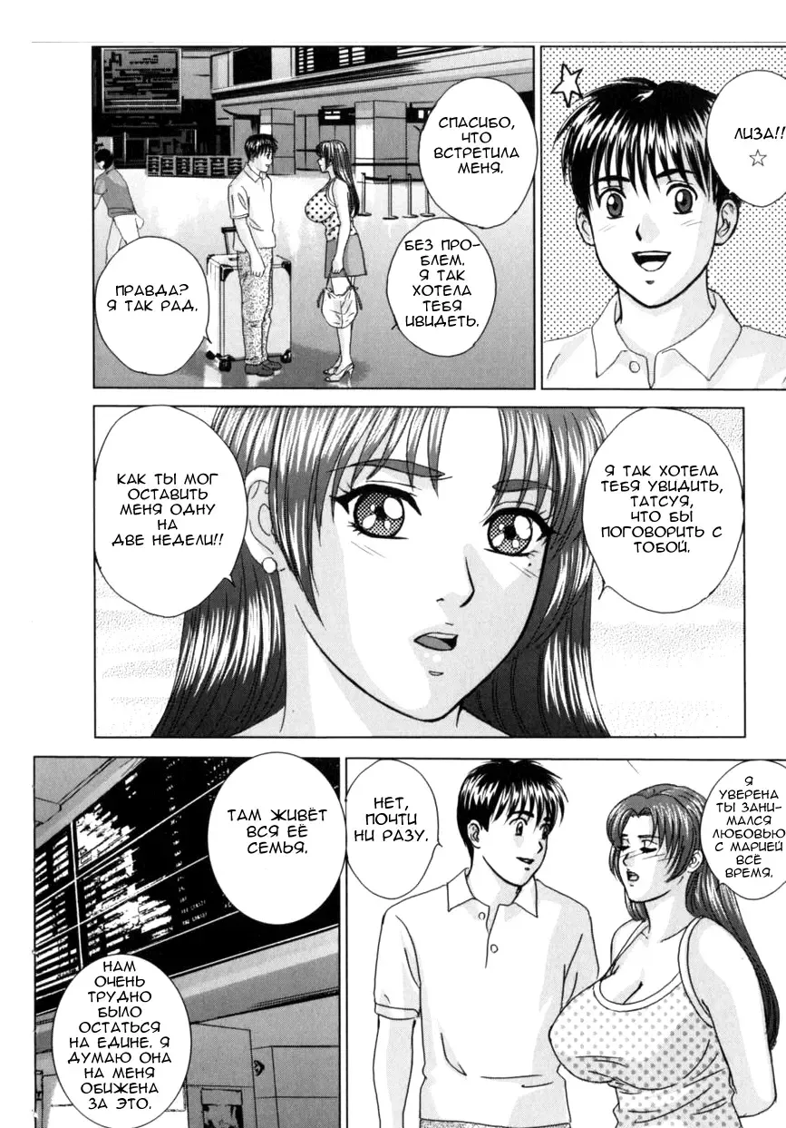 [Nishimaki Tohru] BLUE EYES 8 Fhentai - Page 85