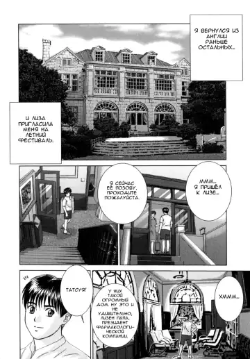 [Nishimaki Tohru] BLUE EYES 8 Fhentai - Page 105