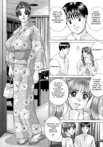 [Nishimaki Tohru] BLUE EYES 8 Fhentai - Page 108