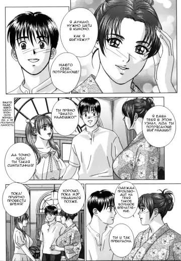 [Nishimaki Tohru] BLUE EYES 8 Fhentai - Page 109