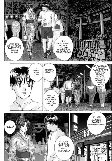 [Nishimaki Tohru] BLUE EYES 8 Fhentai - Page 138