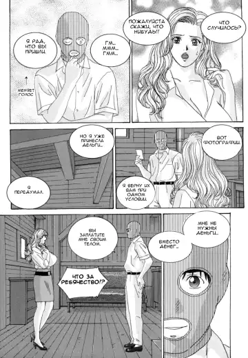 [Nishimaki Tohru] BLUE EYES 8 Fhentai - Page 14