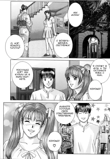 [Nishimaki Tohru] BLUE EYES 8 Fhentai - Page 140