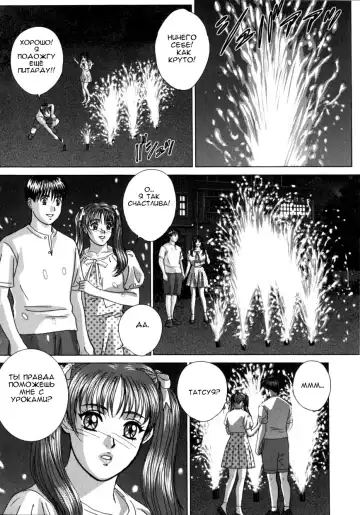 [Nishimaki Tohru] BLUE EYES 8 Fhentai - Page 141