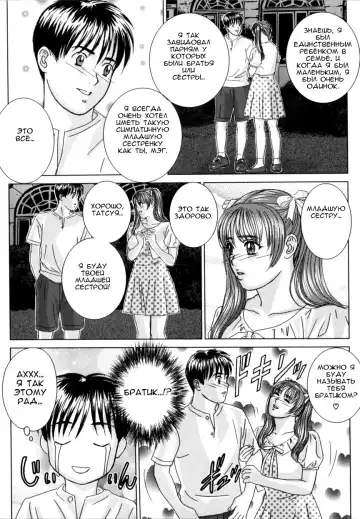 [Nishimaki Tohru] BLUE EYES 8 Fhentai - Page 143