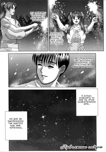 [Nishimaki Tohru] BLUE EYES 8 Fhentai - Page 145