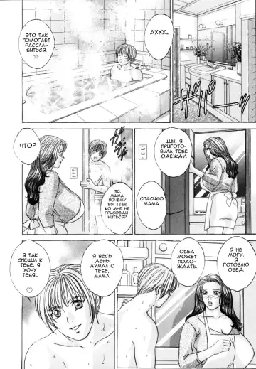 [Nishimaki Tohru] BLUE EYES 8 Fhentai - Page 149