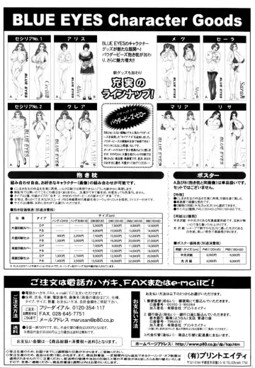 [Nishimaki Tohru] BLUE EYES 8 Fhentai - Page 177