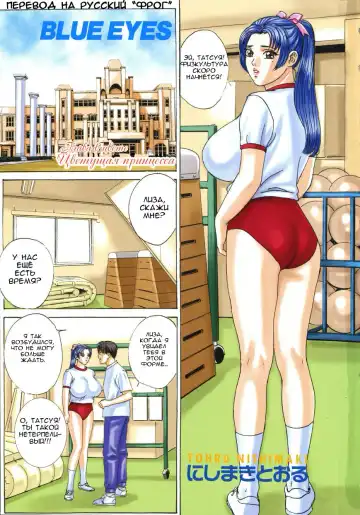 [Nishimaki Tohru] BLUE EYES 8 Fhentai - Page 4