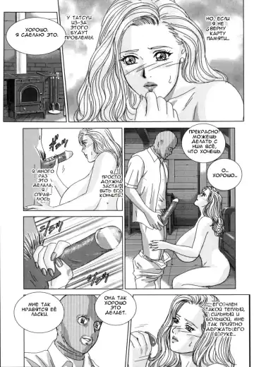 [Nishimaki Tohru] BLUE EYES 8 Fhentai - Page 42