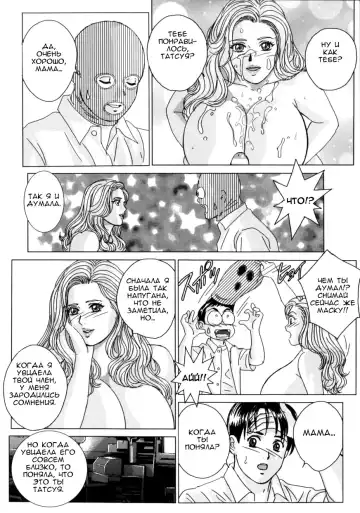 [Nishimaki Tohru] BLUE EYES 8 Fhentai - Page 51