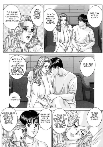 [Nishimaki Tohru] BLUE EYES 8 Fhentai - Page 53