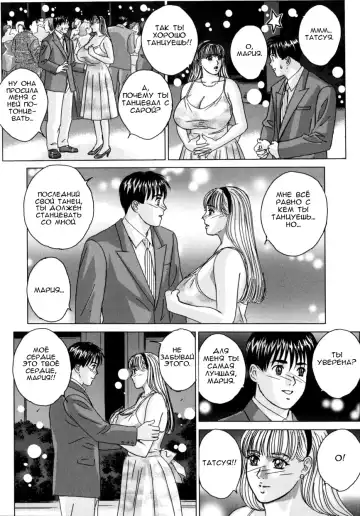 [Nishimaki Tohru] BLUE EYES 8 Fhentai - Page 79