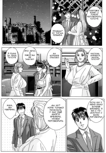 [Nishimaki Tohru] BLUE EYES 8 Fhentai - Page 80