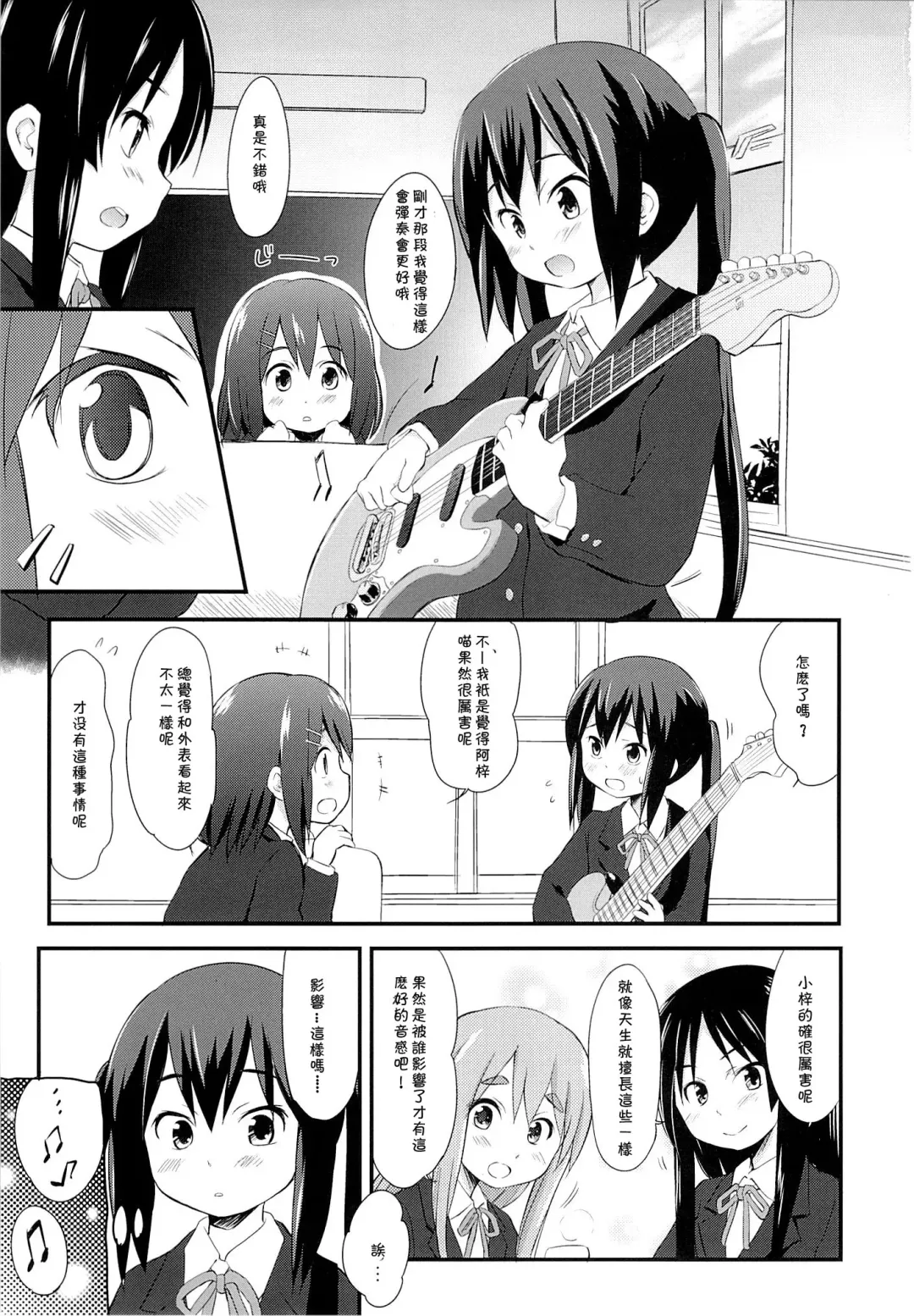 [Wancho] Azusa Fhentai.net - Page 2