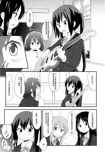 [Wancho] Azusa Fhentai.net - Page 2