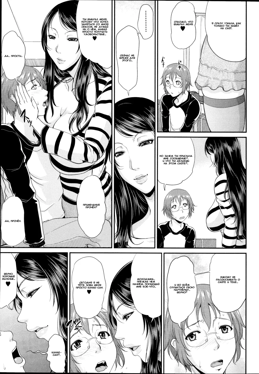 [Toguchi Masaya] Enjo Kosai ~Midara na Mama no Aishikata~ Ch. 0-1 Fhentai - Page 17