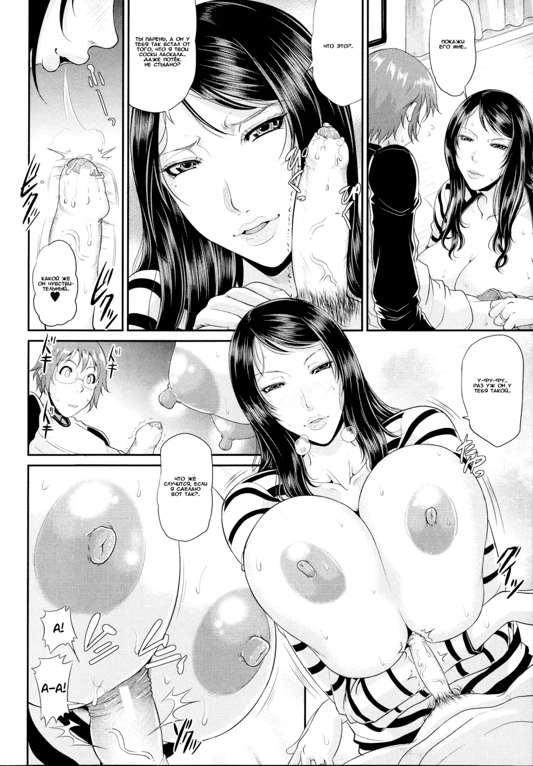 [Toguchi Masaya] Enjo Kosai ~Midara na Mama no Aishikata~ Ch. 0-1 Fhentai - Page 22