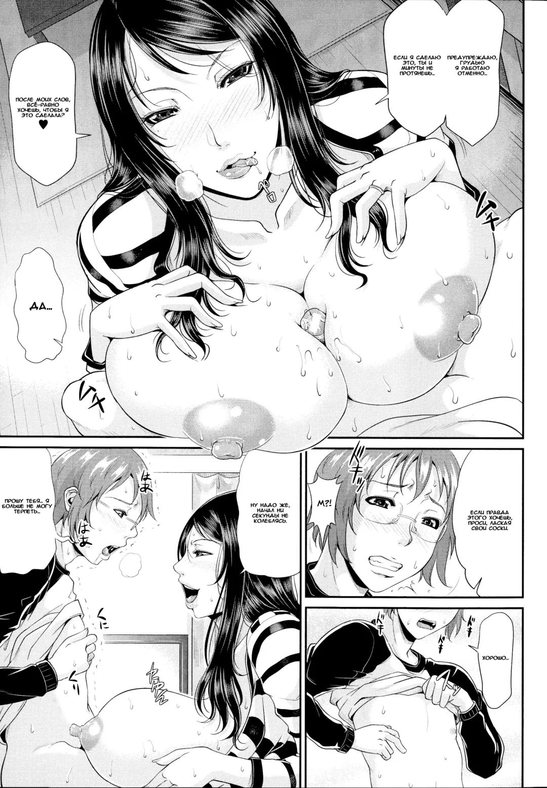 [Toguchi Masaya] Enjo Kosai ~Midara na Mama no Aishikata~ Ch. 0-1 Fhentai - Page 23