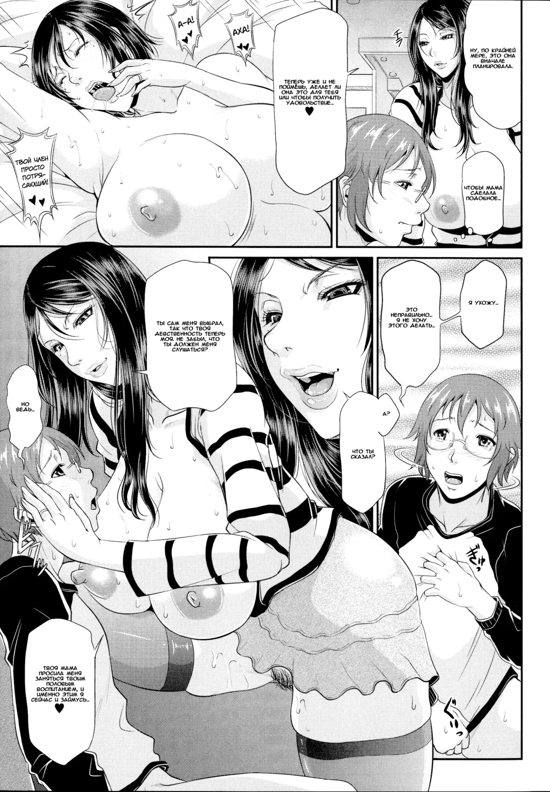 [Toguchi Masaya] Enjo Kosai ~Midara na Mama no Aishikata~ Ch. 0-1 Fhentai - Page 34