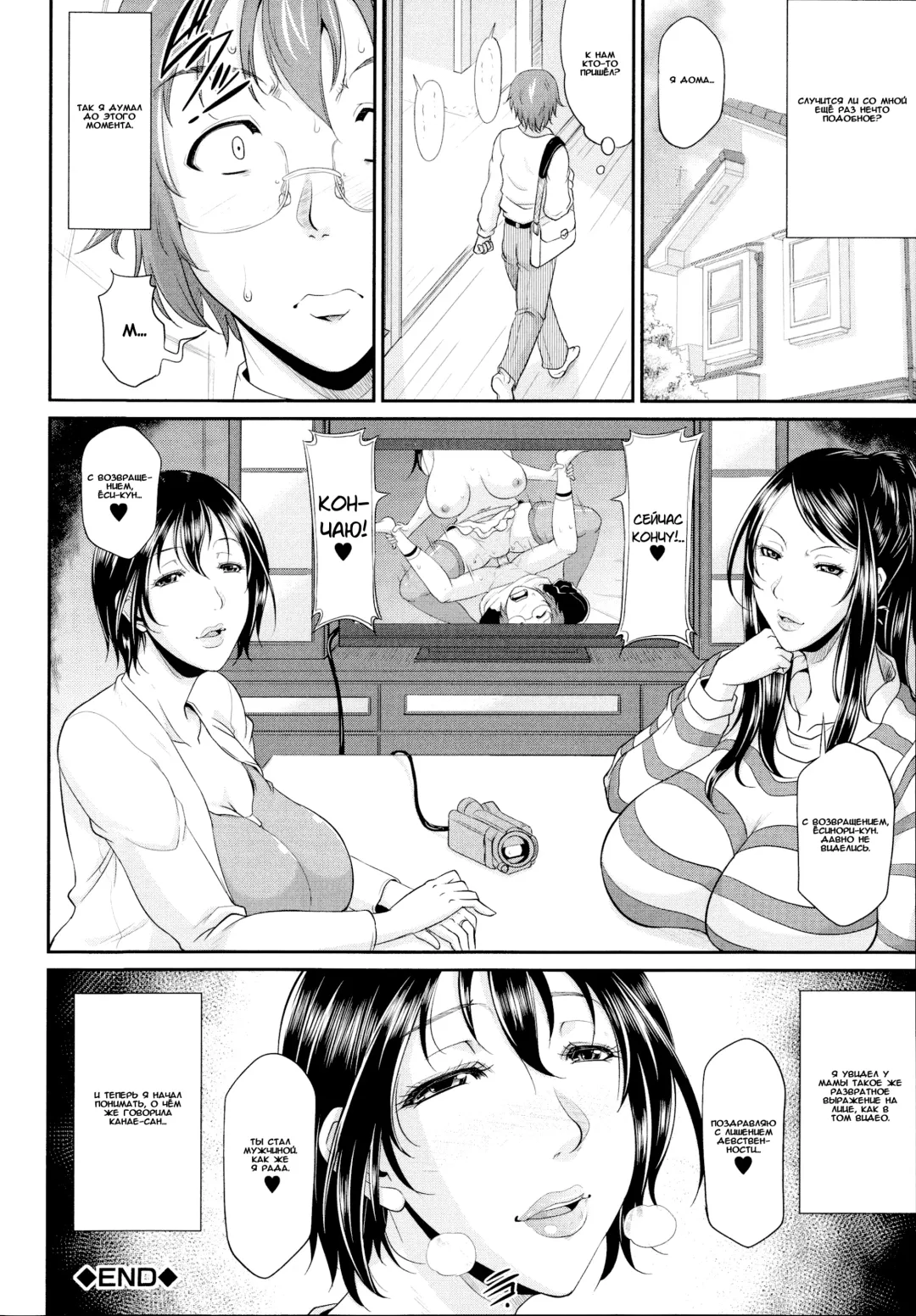 [Toguchi Masaya] Enjo Kosai ~Midara na Mama no Aishikata~ Ch. 0-1 Fhentai - Page 46