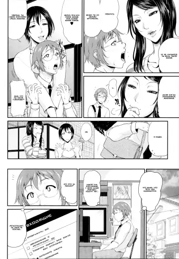 [Toguchi Masaya] Enjo Kosai ~Midara na Mama no Aishikata~ Ch. 0-1 Fhentai.net - Page 12