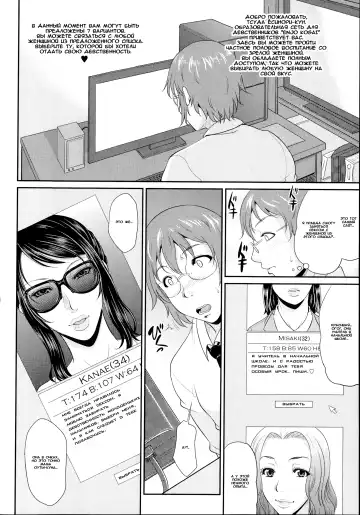 [Toguchi Masaya] Enjo Kosai ~Midara na Mama no Aishikata~ Ch. 0-1 Fhentai.net - Page 14