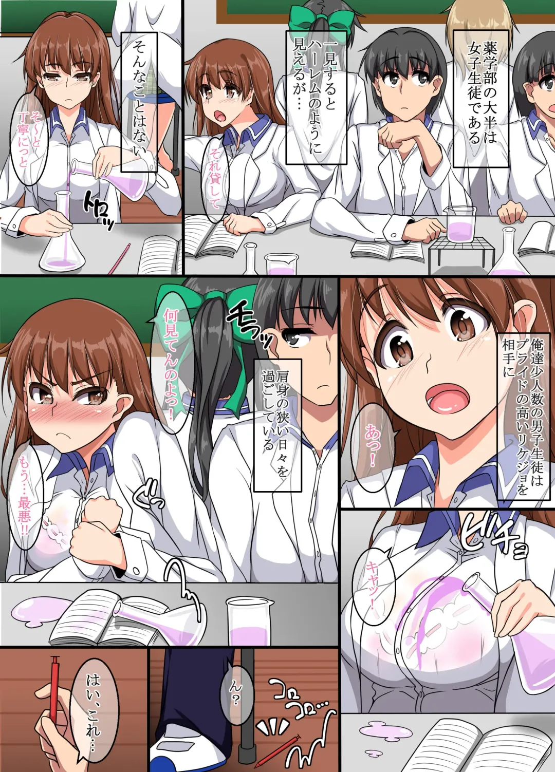 [Taka Pon] Orera ga Kono Joshi-tachi o Suki Houdai ni Dekiru Riyuu Fhentai - Page 3