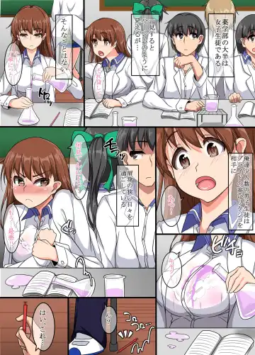 [Taka Pon] Orera ga Kono Joshi-tachi o Suki Houdai ni Dekiru Riyuu Fhentai - Page 3