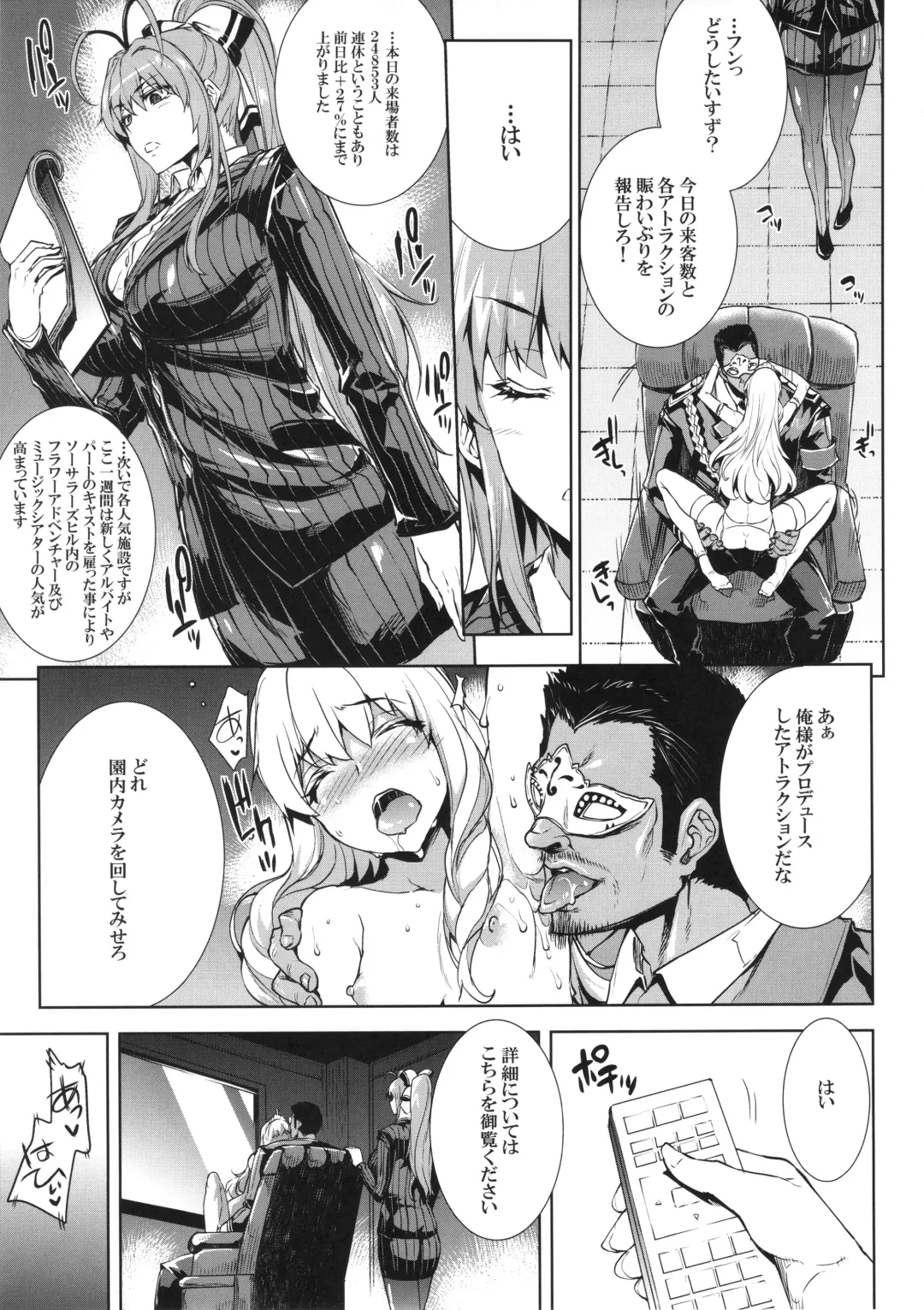 [Erect Sawaru] Amagi Erect Sawaru parade Fhentai - Page 6