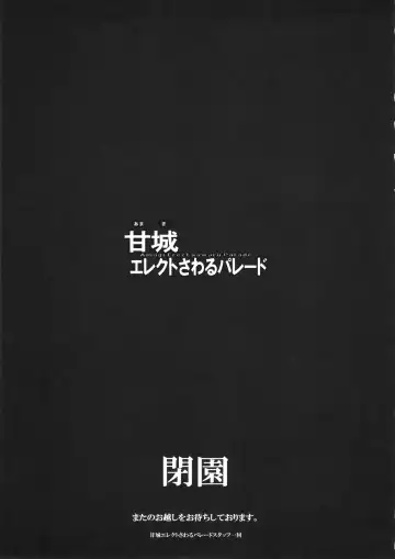 [Erect Sawaru] Amagi Erect Sawaru parade Fhentai - Page 30