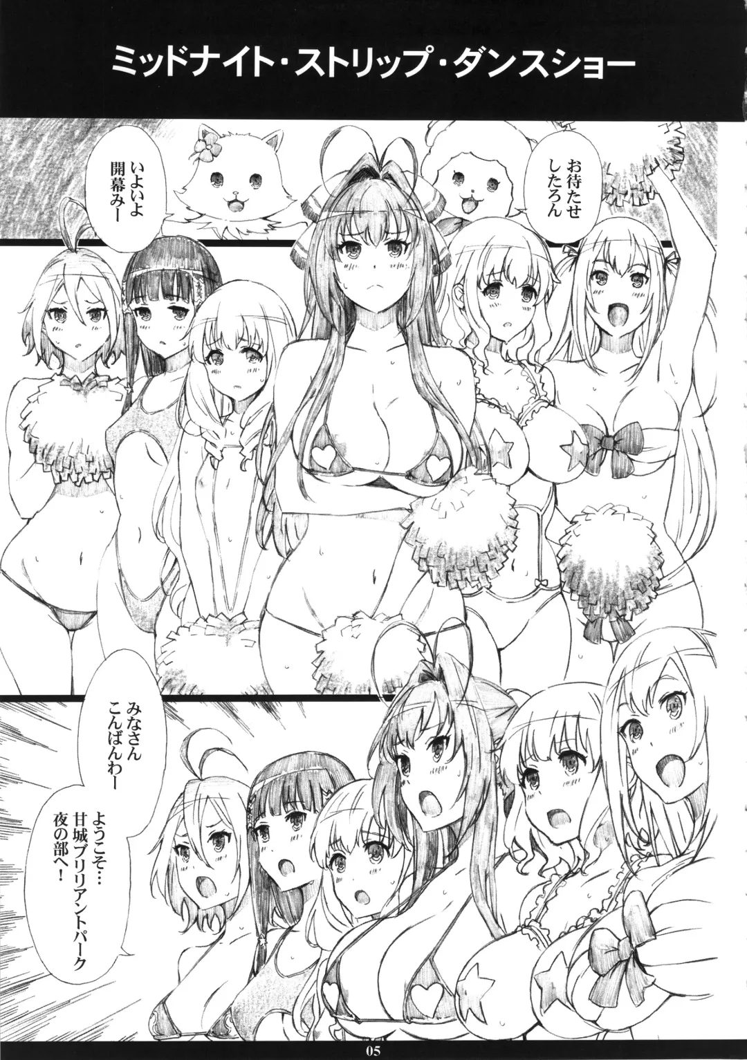 [Amano Ameno] AMAbriR18 Fhentai.net - Page 4