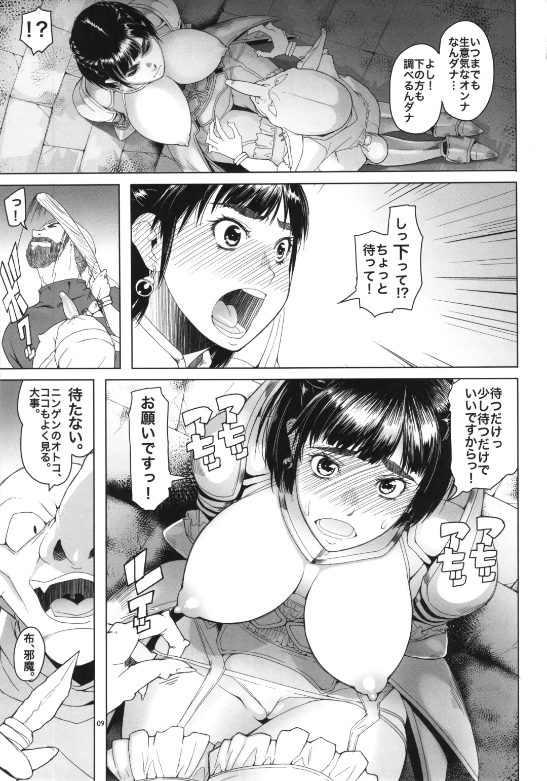 [Asaki Takayuki] Onnakishi Rael to Aonibiiro no Ashi no Ne Fhentai.net - Page 9