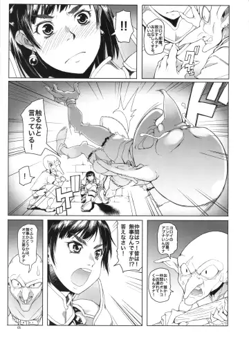 [Asaki Takayuki] Onnakishi Rael to Aonibiiro no Ashi no Ne Fhentai.net - Page 5