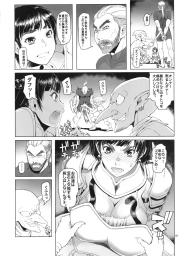 [Asaki Takayuki] Onnakishi Rael to Aonibiiro no Ashi no Ne Fhentai.net - Page 6