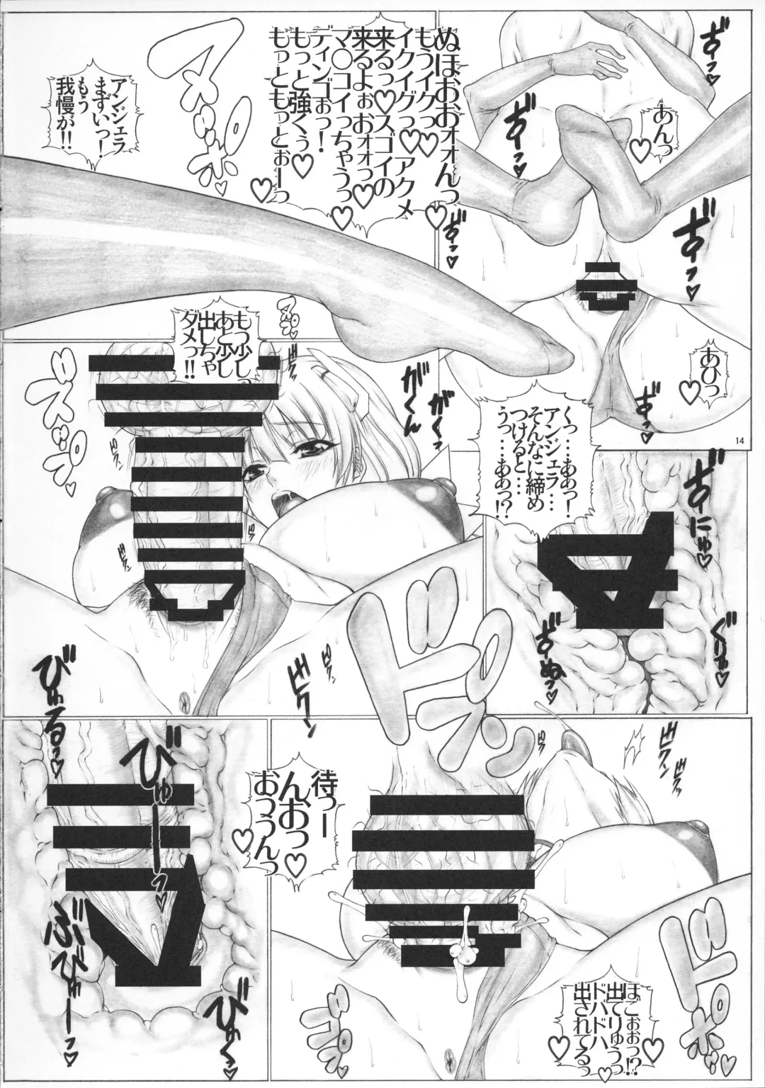 [Kutani] Angel's stroke 85 Kairaku Tsuikyuu Fhentai - Page 15