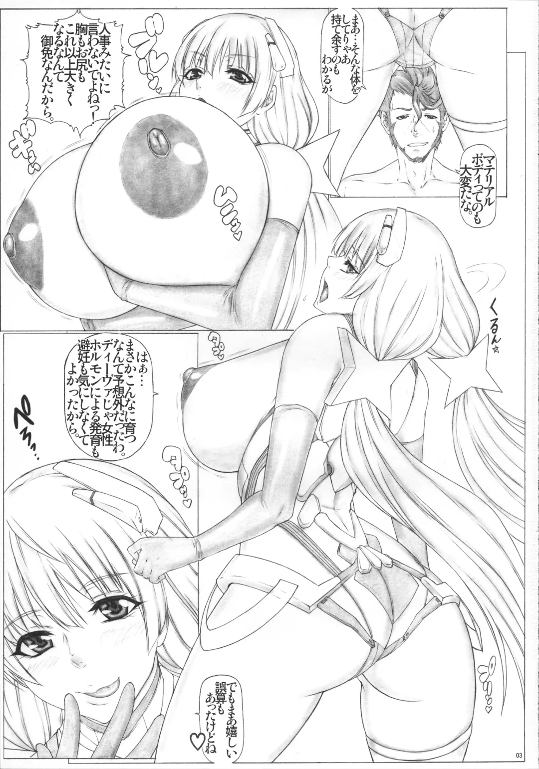 [Kutani] Angel's stroke 85 Kairaku Tsuikyuu Fhentai - Page 4