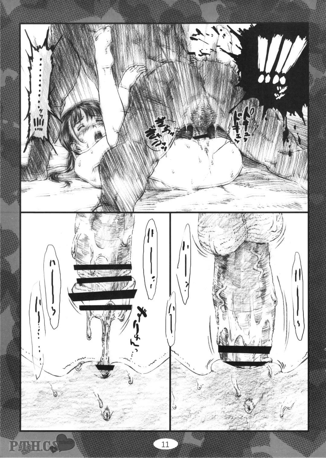 [Makinon Tm] P.T.H.C.S. ^misaki Fhentai - Page 11