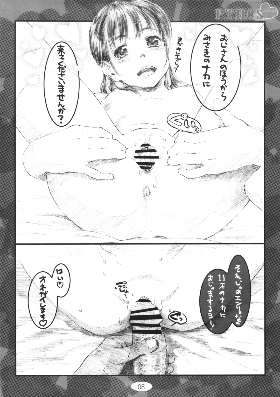 [Makinon Tm] P.T.H.C.S. ^misaki Fhentai - Page 8
