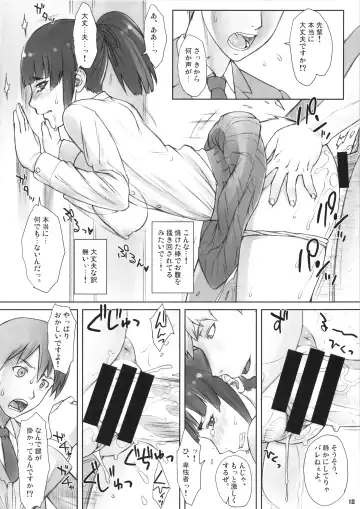 [Bang-you] Senpai Dakkan Fhentai - Page 17